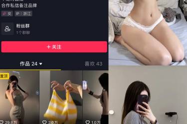 瑜七 微密圈图片下载分享  NO.008期 【16P】