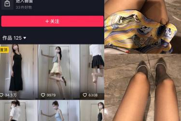 不爱穿shoes 微密圈图片下载分享  NO.011期 【32P3V】最新至：2023.11.15