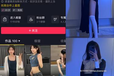 星怡很甜 微密圈图片下载分享 NO.007期 【29P7V】最新至：2023.10.7