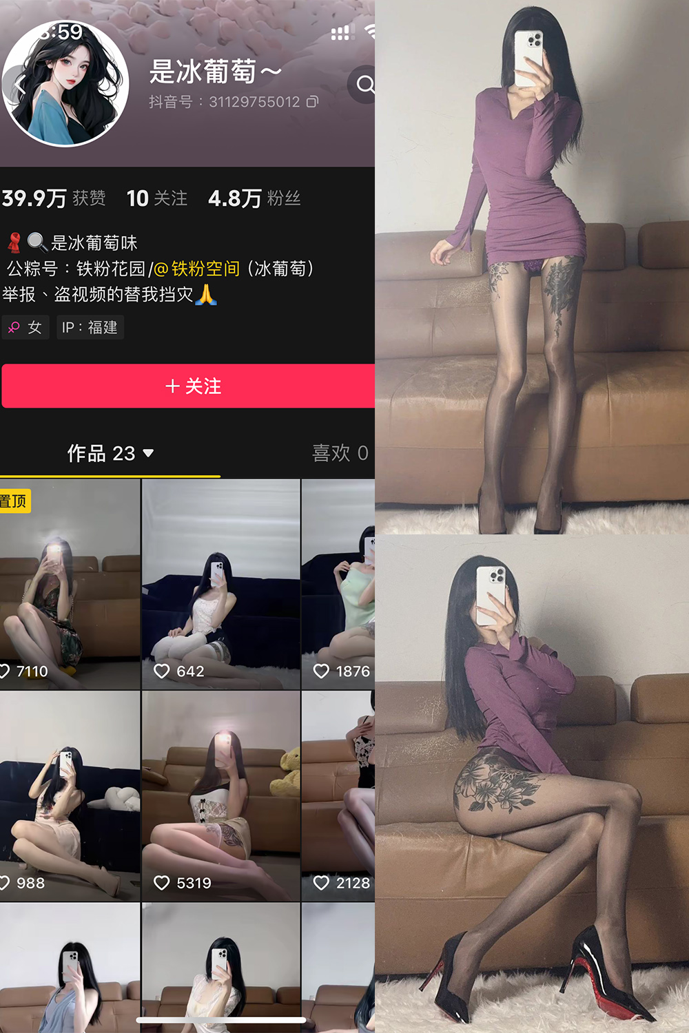 冰葡萄 微密圈图片下载分享 002期 【88P】 冰葡萄 微密圈图片下载分享 002期 【88P】