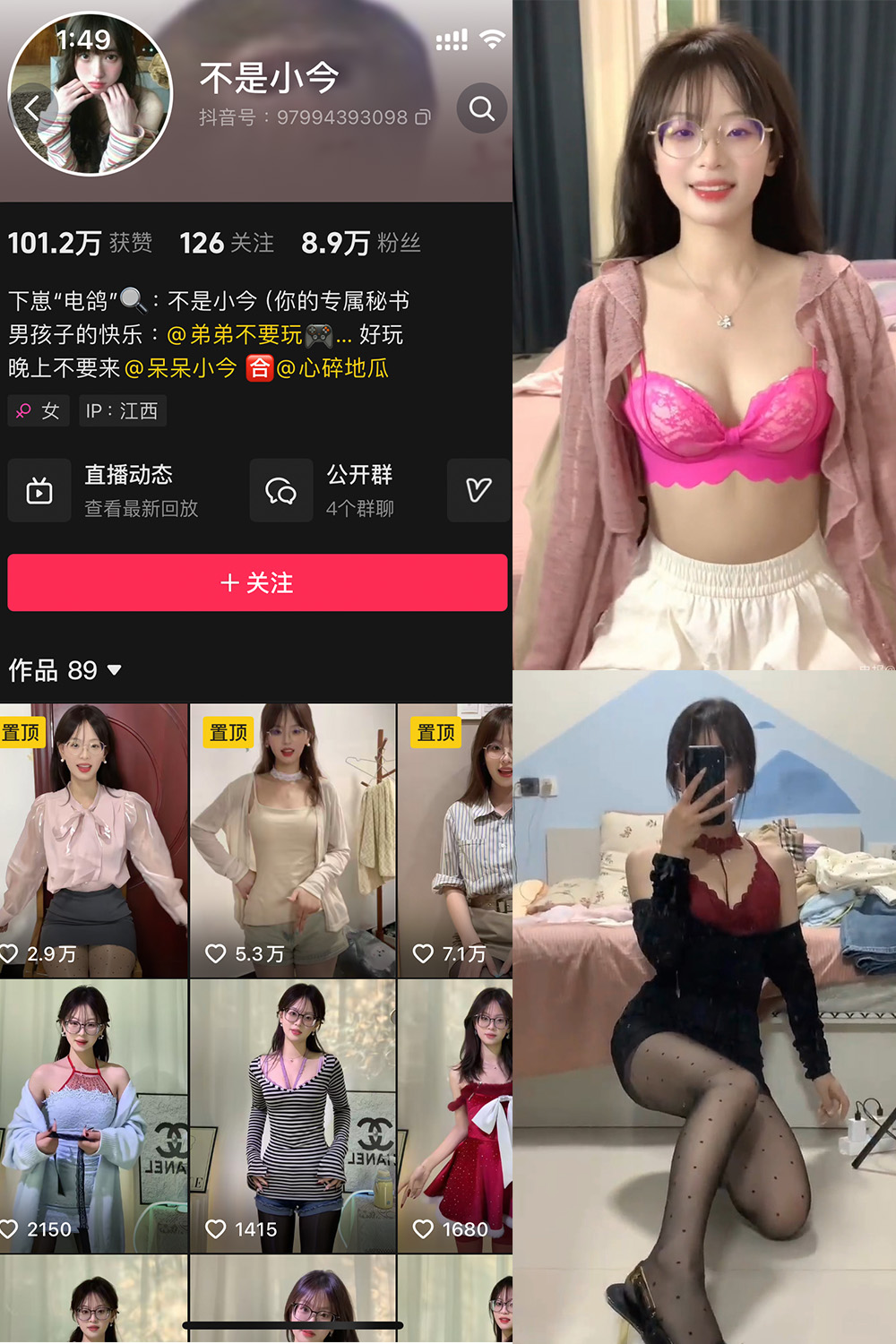 不是小今 微密圈图片下载分享 NO.002期 【13P49V】 不是小今 微密圈图片下载分享 NO.002期 【13P49V】