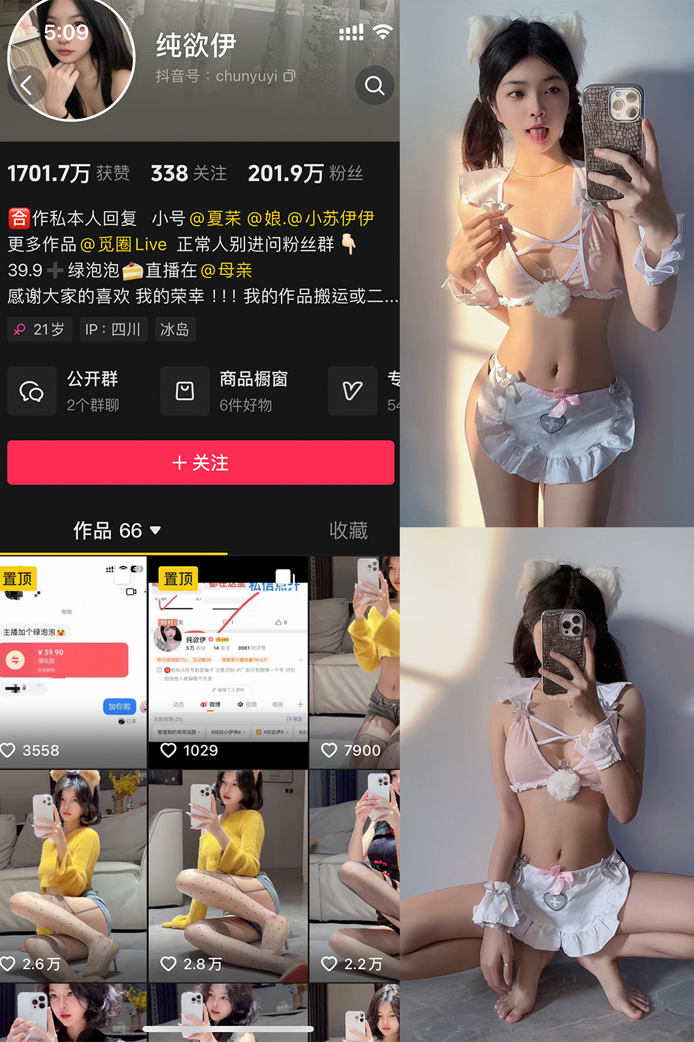 纯欲伊 微密圈图片下载分享 NO.010期 【54P2V】 纯欲伊 微密圈图片下载分享 NO.010期 【54P2V】