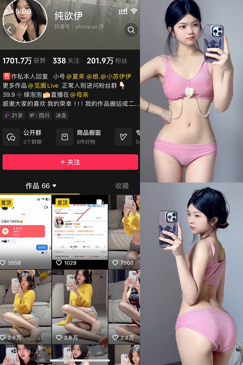 纯欲伊 微密圈图片下载分享 NO.011期 【51P】 纯欲伊 微密圈图片下载分享 NO.011期 【51P】