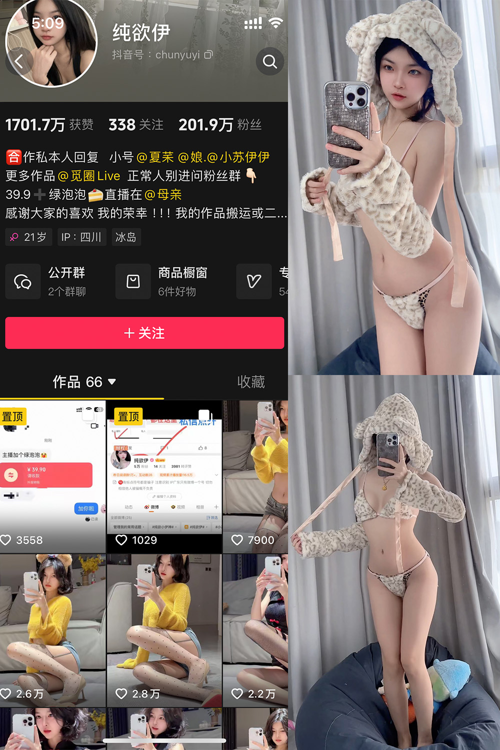 纯欲伊 微密圈图片下载分享 NO.012期 【34P】 纯欲伊 微密圈图片下载分享 NO.012期 【34P】
