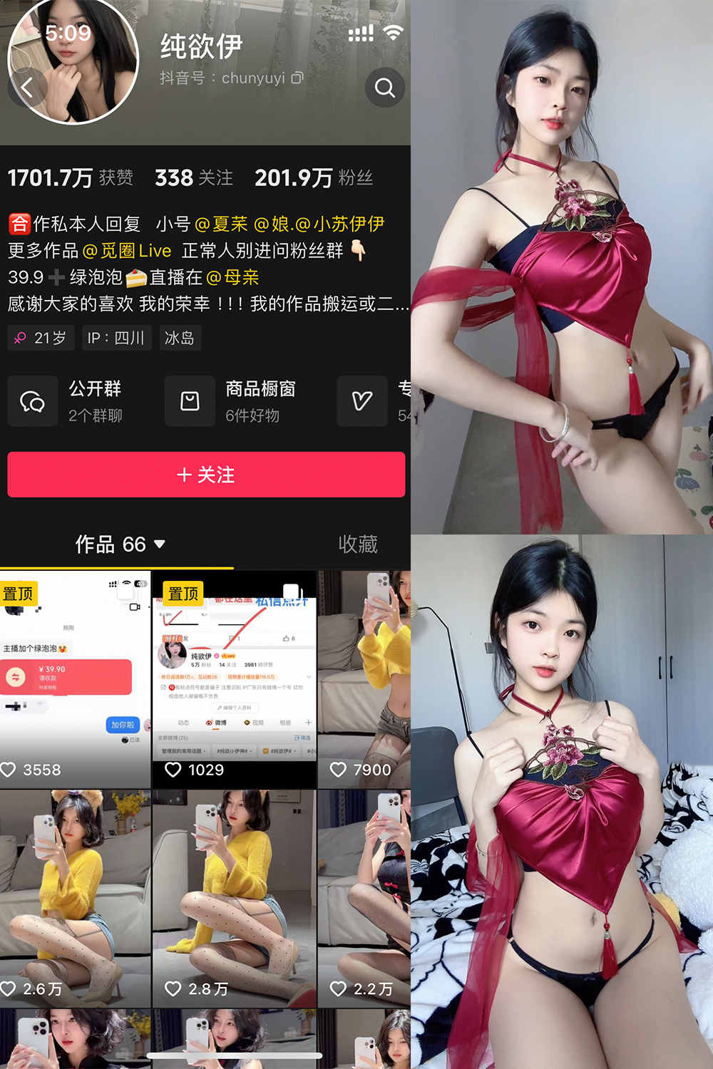 纯欲伊 微密圈图片下载分享 NO.013期 【30P】 纯欲伊 微密圈图片下载分享 NO.013期 【30P】