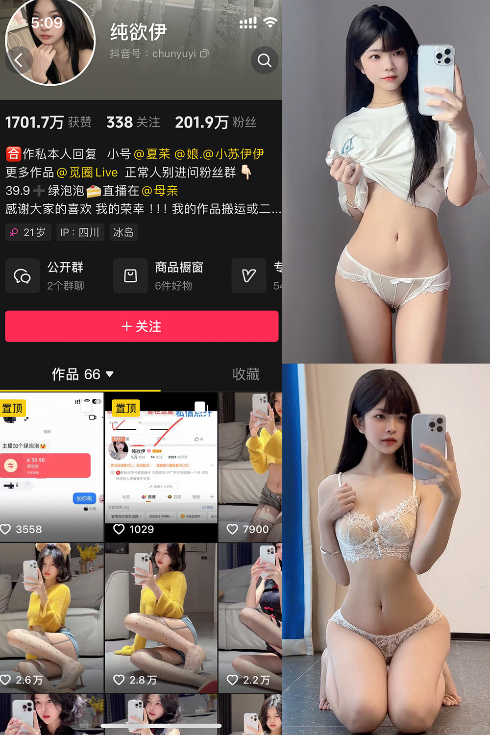纯欲伊 微密圈图片下载分享 NO.014期 【25P13V】 纯欲伊 微密圈图片下载分享 NO.014期 【25P13V】