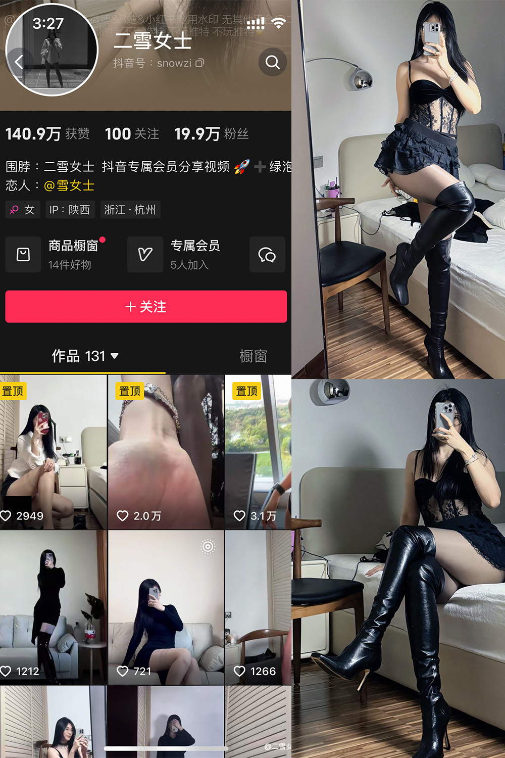 二雪女士 微密圈图片下载分享 NO.003期 【89P】 二雪女士 微密圈图片下载分享 NO.003期 【89P】