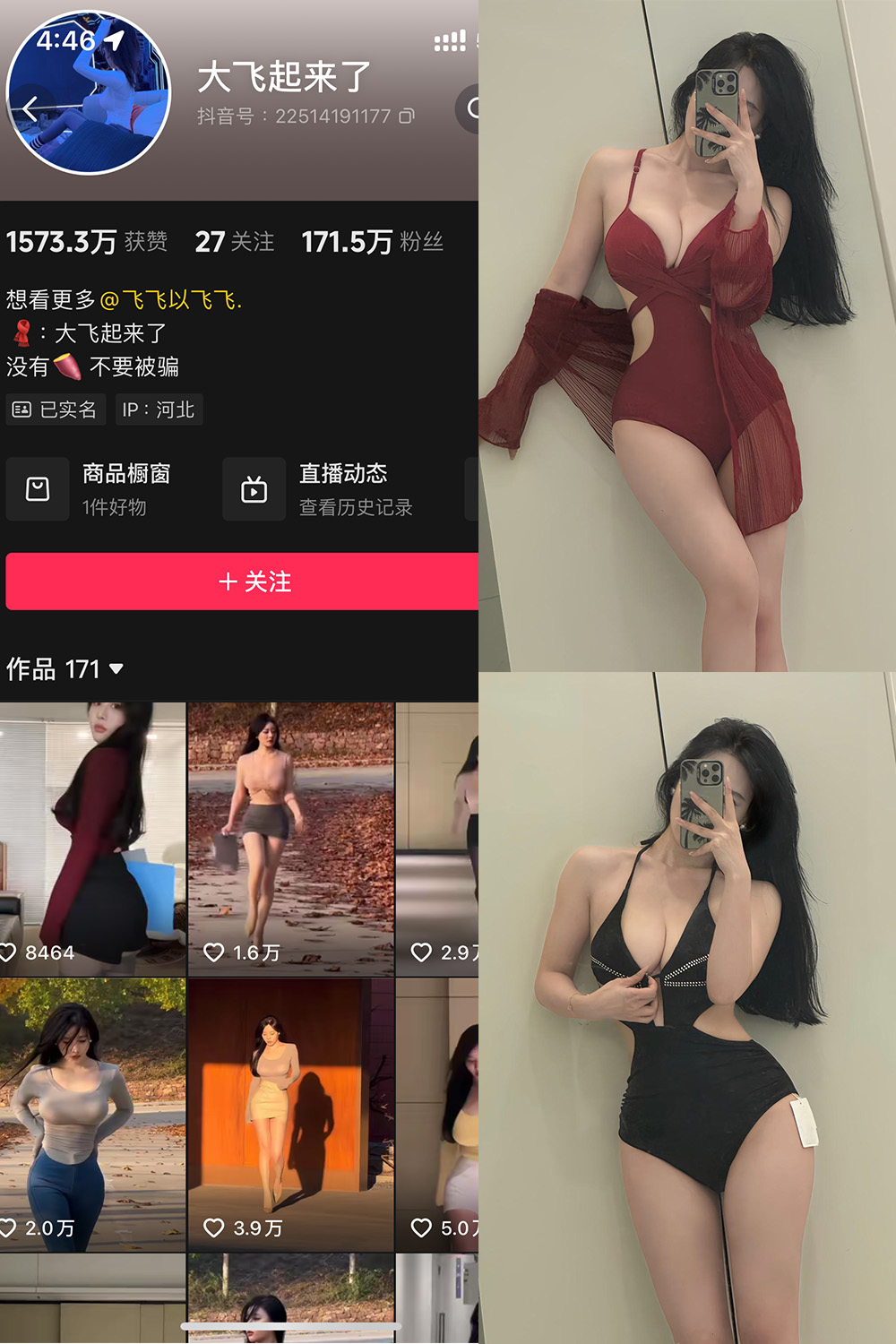 大飞起来了 微密圈图片下载分享 NO.010期 【82P6V】 大飞起来了 微密圈图片下载分享 NO.010期 【82P6V】