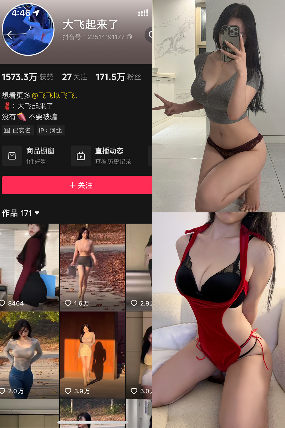 大飞起来了 微密圈图片下载分享 NO.004期 【71P13V】 大飞起来了 微密圈图片下载分享 NO.004期 【71P13V】