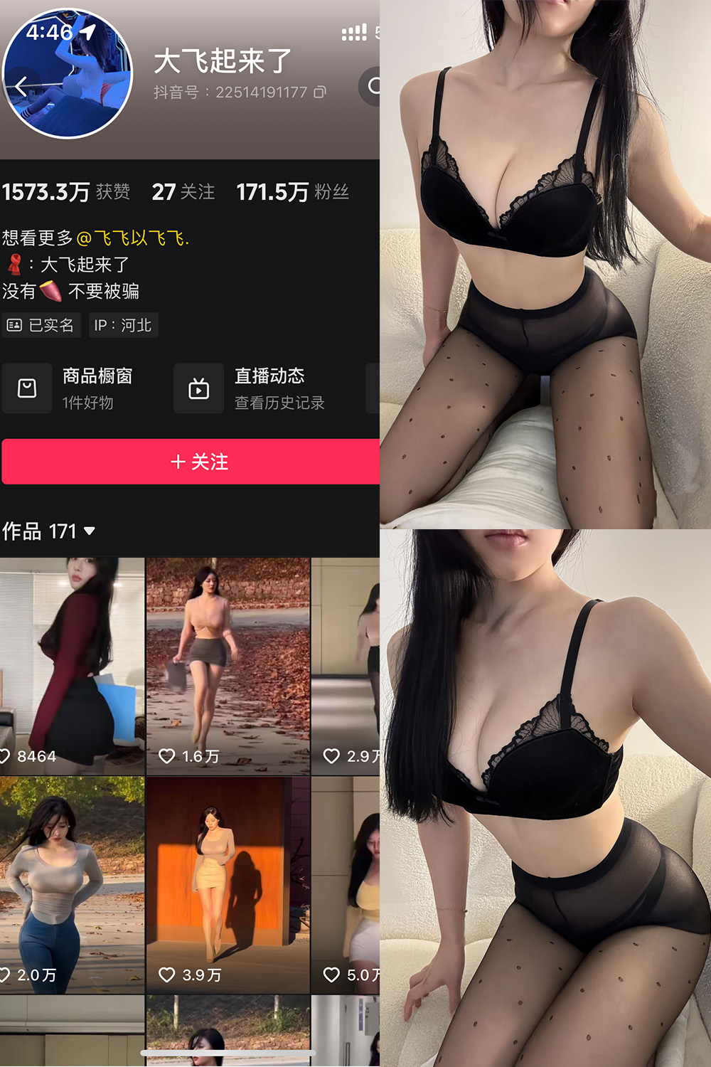 大飞起来了 微密圈图片下载分享 NO.005期 【70P2V】 大飞起来了 微密圈图片下载分享 NO.005期 【70P2V】