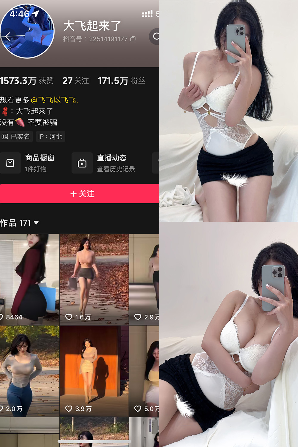 大飞起来了 微密圈图片下载分享 NO.006期 【75P3V】 大飞起来了 微密圈图片下载分享 NO.006期 【75P3V】