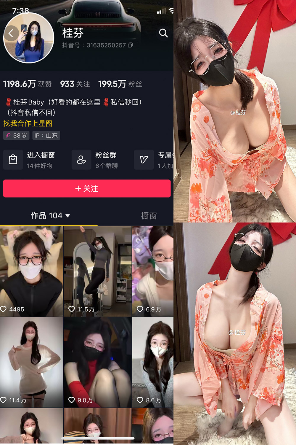 桂芬坐拍 微密圈图片下载分享 NO.050期 【10P】最新至:2024.12.15 桂芬坐拍 微密圈图片下载分享 NO.050期 【10P】最新至:2024.12.15