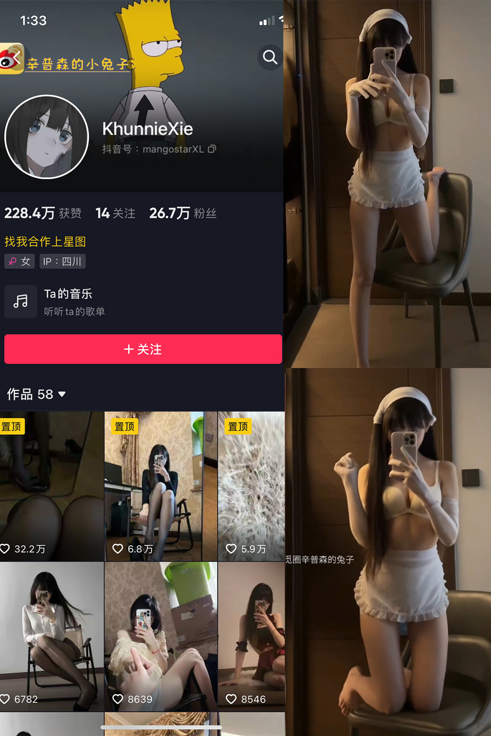 辛普森的兔子 微密圈图片下载分享 NO.064期 【3V】 辛普森的兔子 微密圈图片下载分享 NO.064期 【3V】