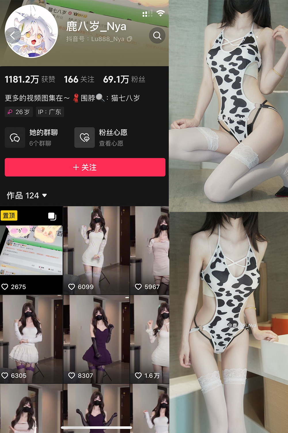 鹿八岁 微密圈图片下载分享  NO.056期 【13P】最新至：2024.12.17