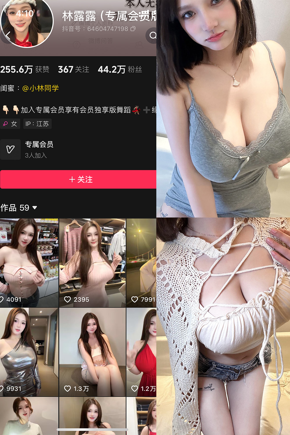 林露露 微密圈图片下载分享 NO.006期 【82P】 林露露 微密圈图片下载分享 NO.006期 【82P】