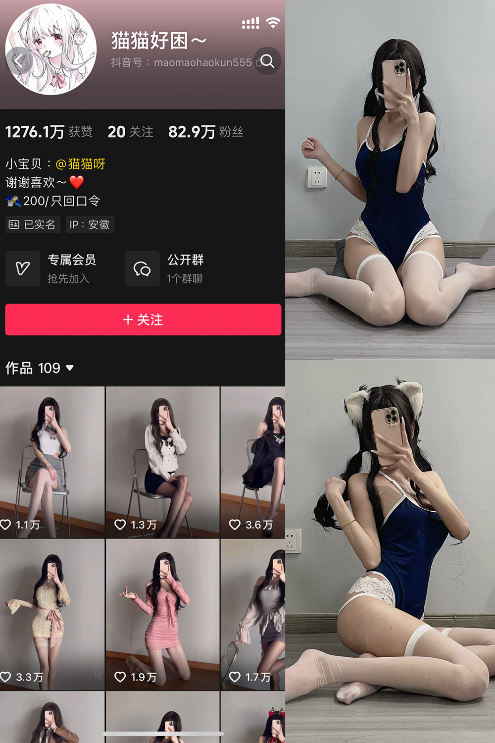 猫猫好困 微密圈图片下载分享 NO.039期 【54P2V】 猫猫好困 微密圈图片下载分享 NO.039期 【54P2V】