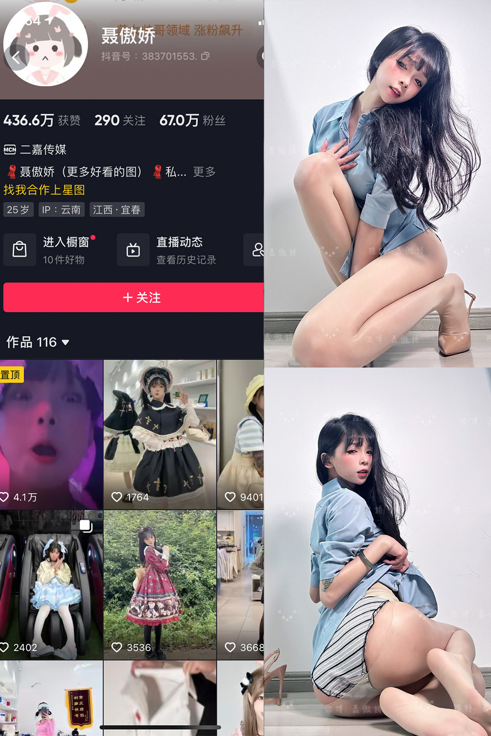 聂傲娇 微密圈图片下载分享 NO.090期 【20P】最新至:2024.11.11 聂傲娇 微密圈图片下载分享 NO.090期 【20P】最新至:2024.11.11