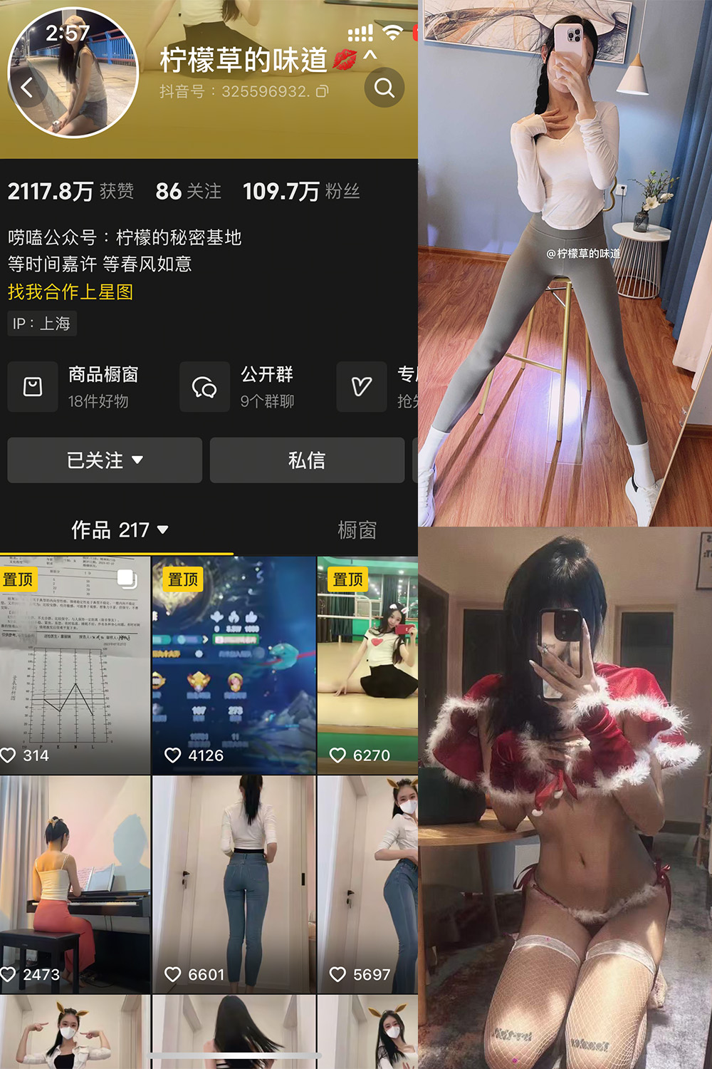 柠檬草的味道 微密圈图片下载分享 NO.001 【82P8V】 柠檬草的味道 微密圈图片下载分享 NO.001 【82P8V】