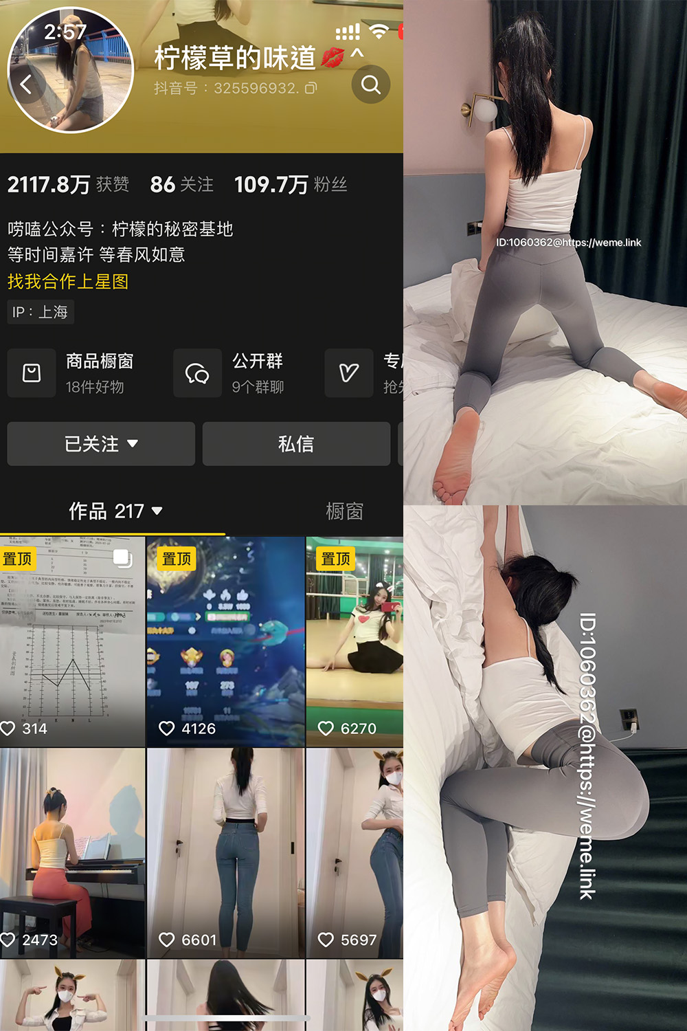 柠檬草的味道 微密圈图片下载分享 NO.002 【85P2V】 柠檬草的味道 微密圈图片下载分享 NO.002 【85P2V】