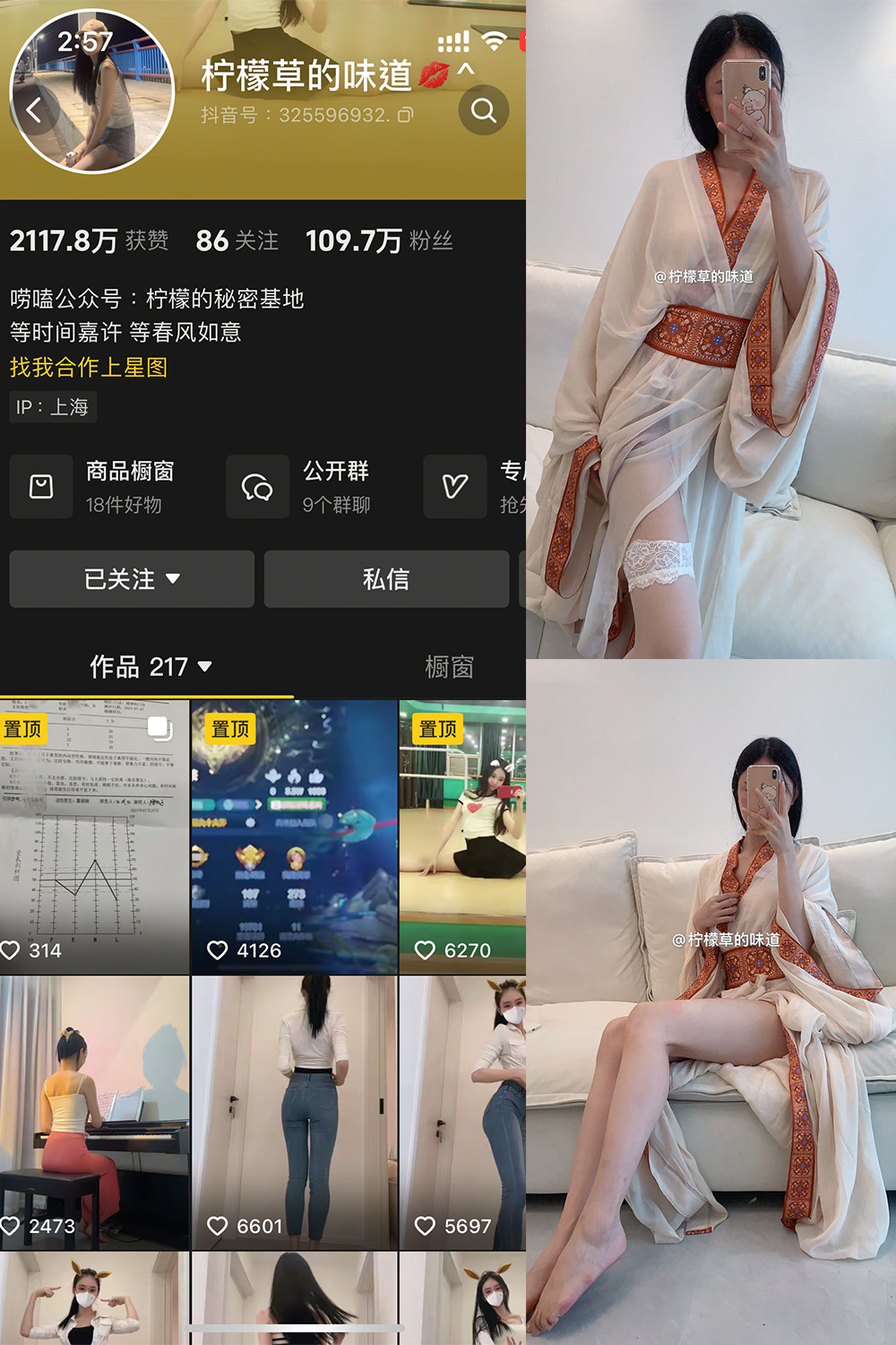 柠檬草的味道 微密圈图片下载分享 NO.004 【65P1V】 柠檬草的味道 微密圈图片下载分享 NO.004 【65P1V】