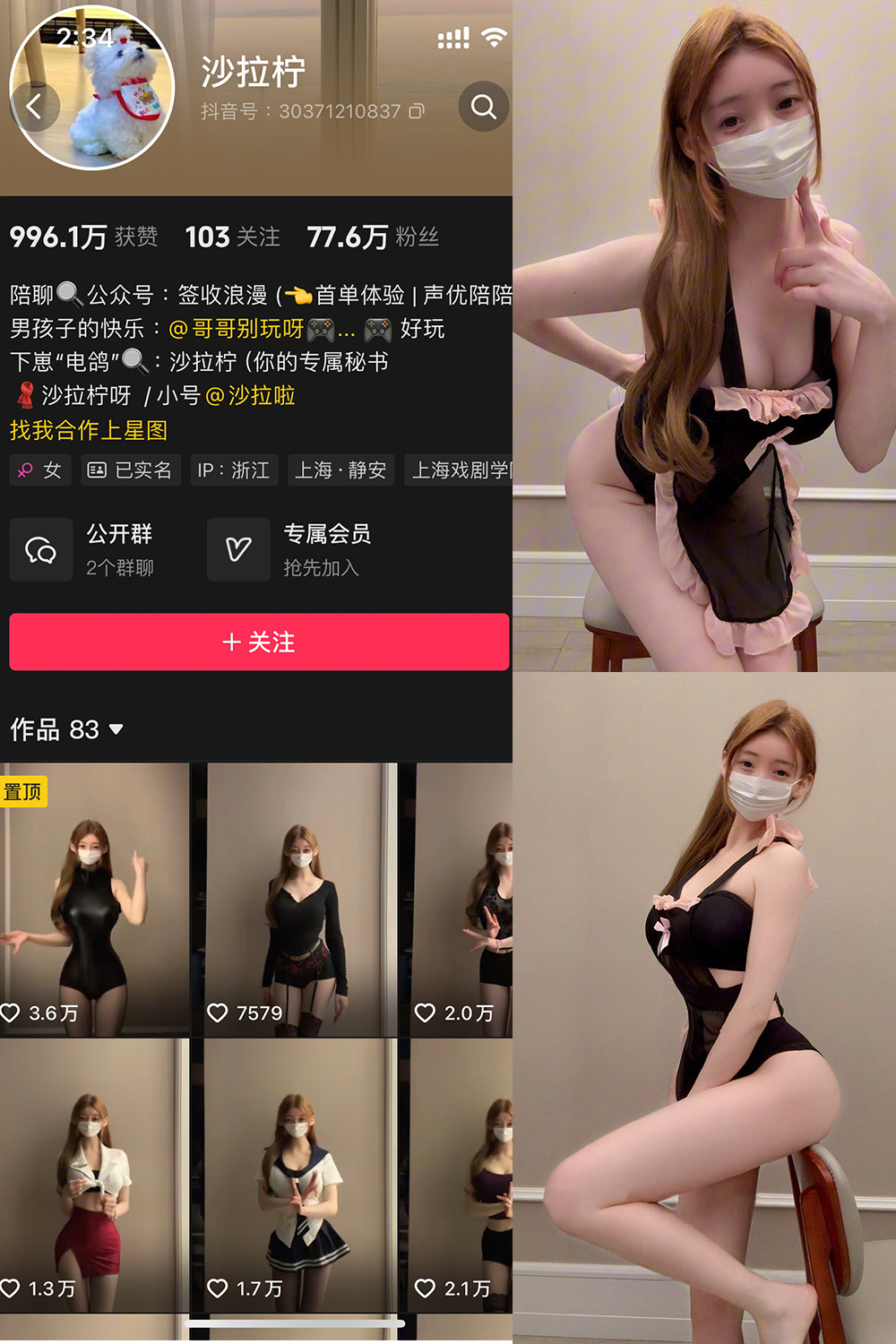 沙拉拧 微密圈图片下载分享 NO.001期 【4P】最新至:2025.1.3 沙拉拧 微密圈图片下载分享 NO.001期 【4P】最新至:2025.1.3