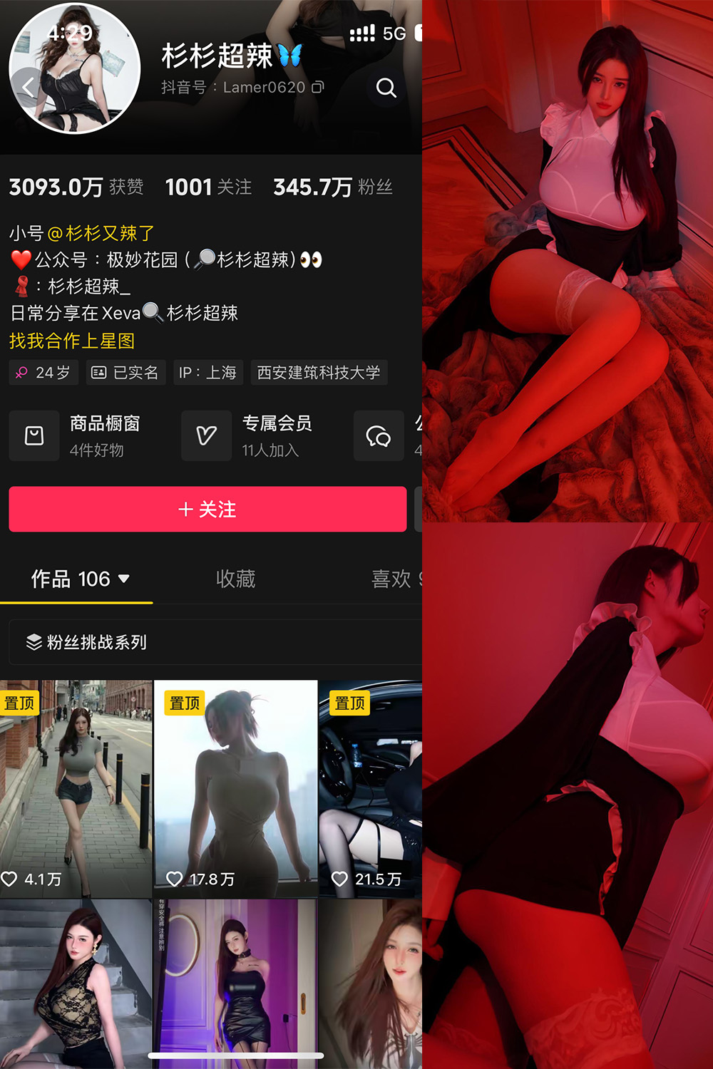 杉杉超辣 微密圈图片下载分享 NO.001期 【30P】最新至:2024.11.20 杉杉超辣 微密圈图片下载分享 NO.001期 【30P】最新至:2024.11.20