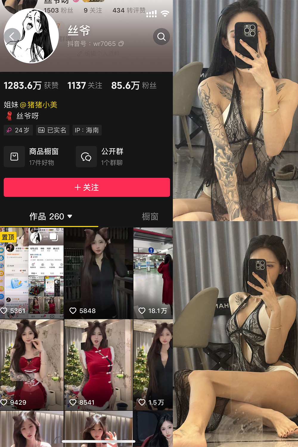 丝爷 微密圈图片下载分享 NO.003期 【52P4V】最新至:2024.12.12 丝爷 微密圈图片下载分享 NO.003期 【52P4V】最新至:2024.12.12