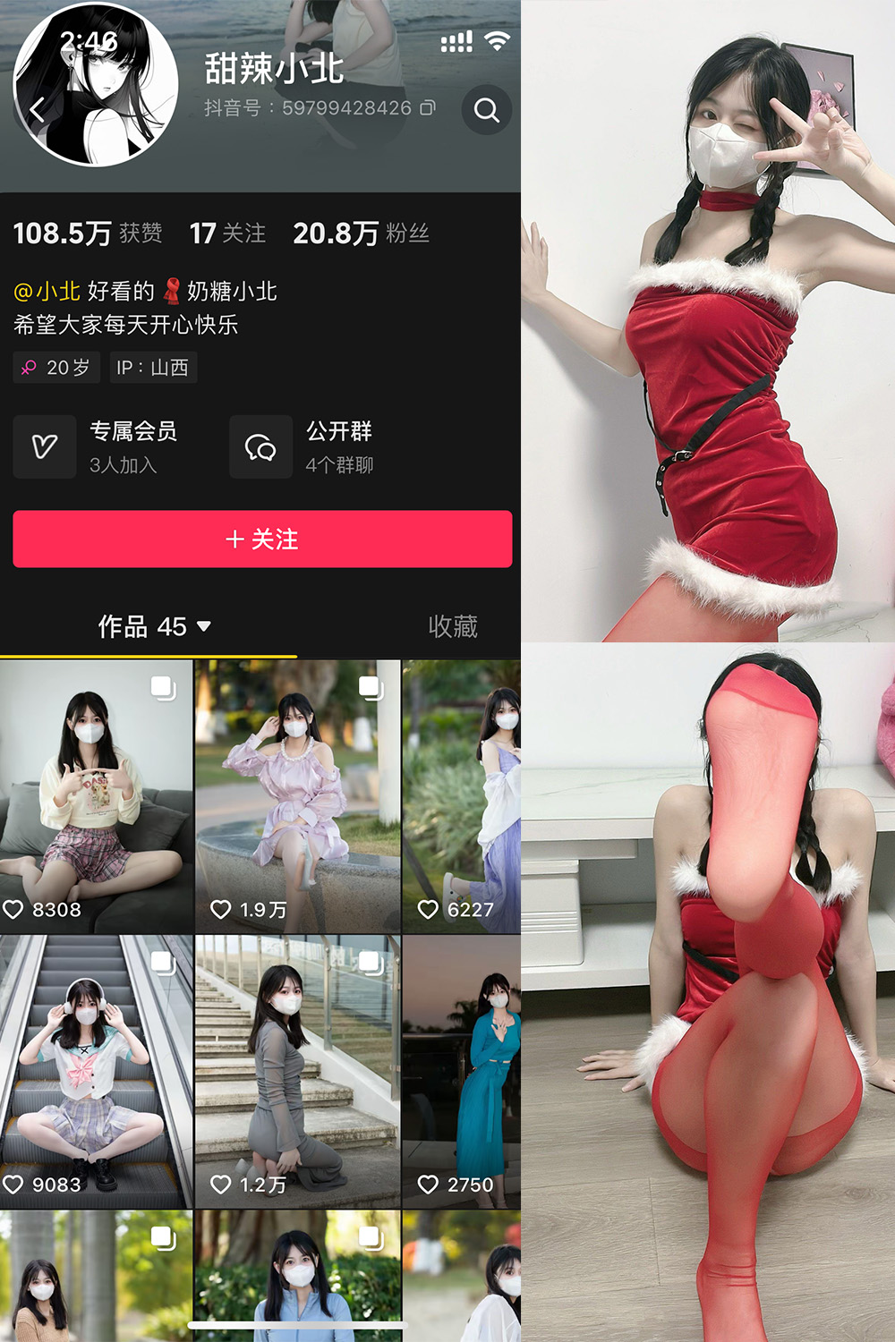甜辣小北 微密圈图片下载分享 NO.005期 【17P3V】最新至:2025.1.10 甜辣小北 微密圈图片下载分享 NO.005期 【17P3V】最新至:2025.1.10
