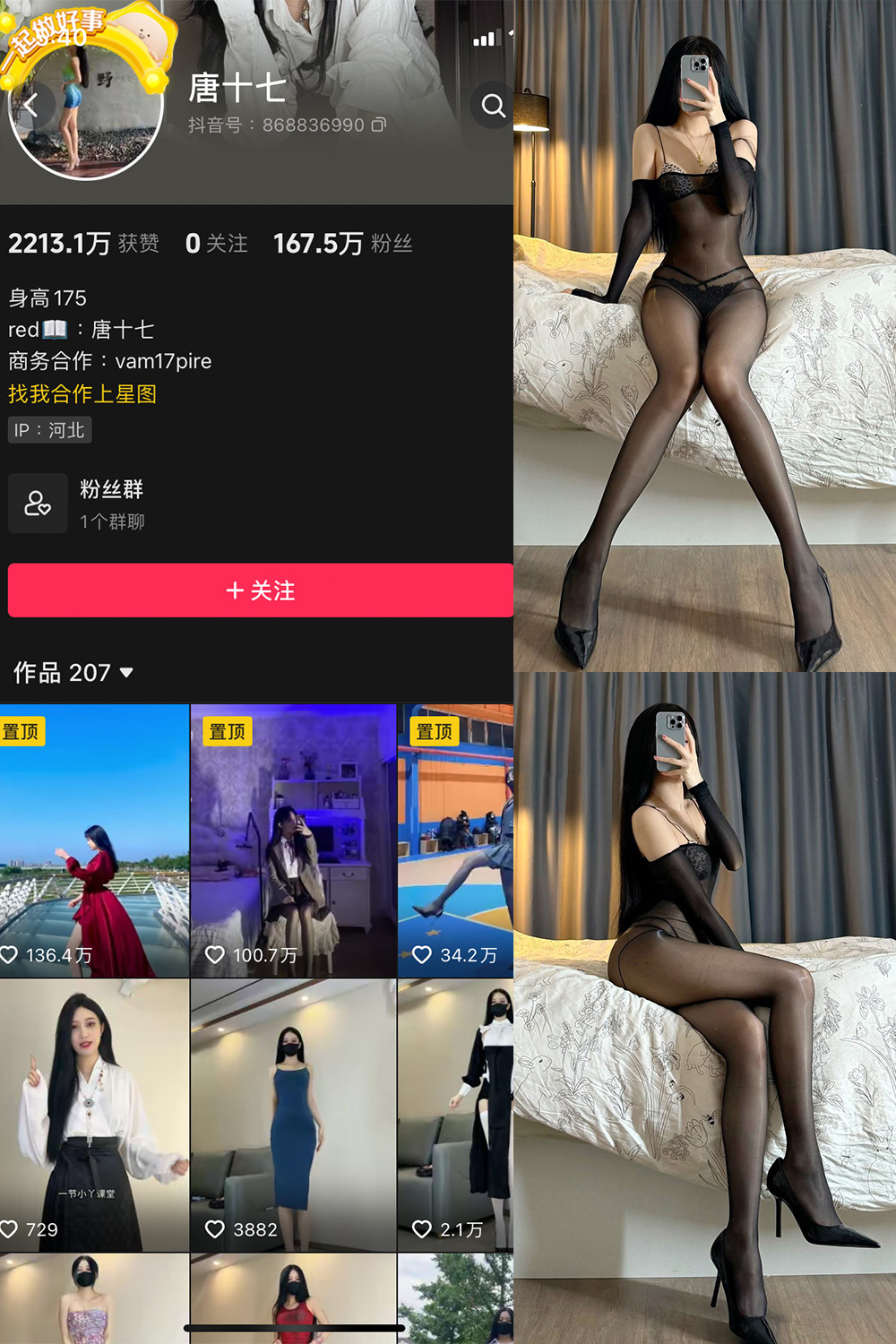 唐十七 微密圈图片下载分享 NO.030期 【26P】 唐十七 微密圈图片下载分享 NO.030期 【26P】