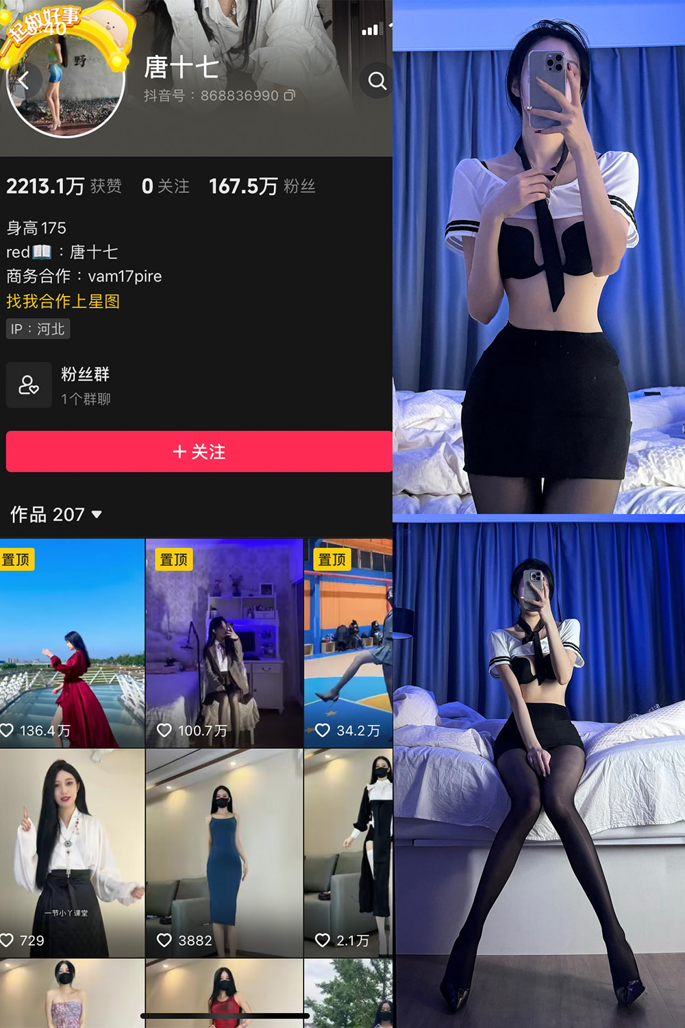 唐十七 微密圈图片下载分享 NO.031期 【30P】 唐十七 微密圈图片下载分享 NO.031期 【30P】