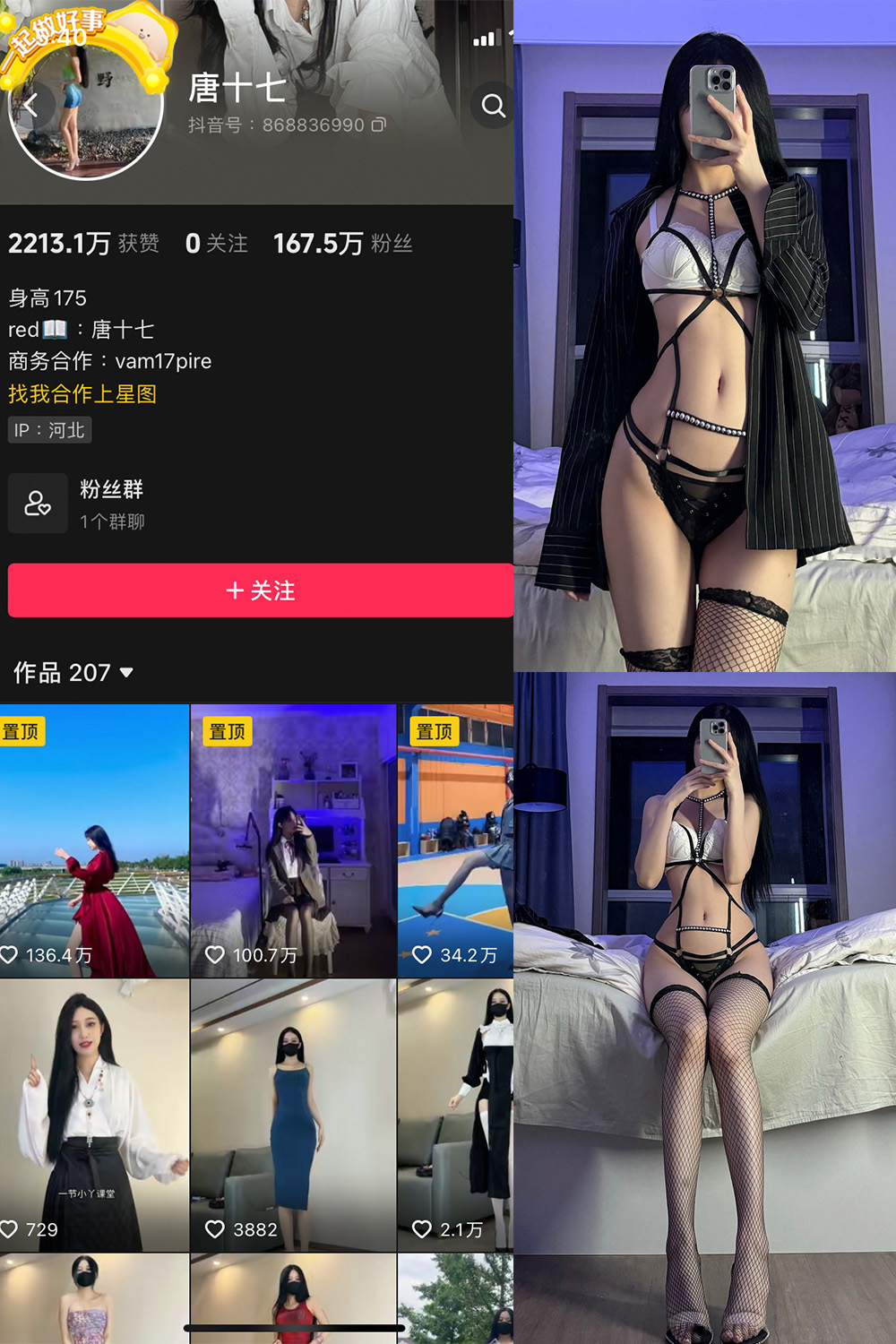 唐十七 微密圈图片下载分享 NO.032期 【49P】 唐十七 微密圈图片下载分享 NO.032期 【49P】