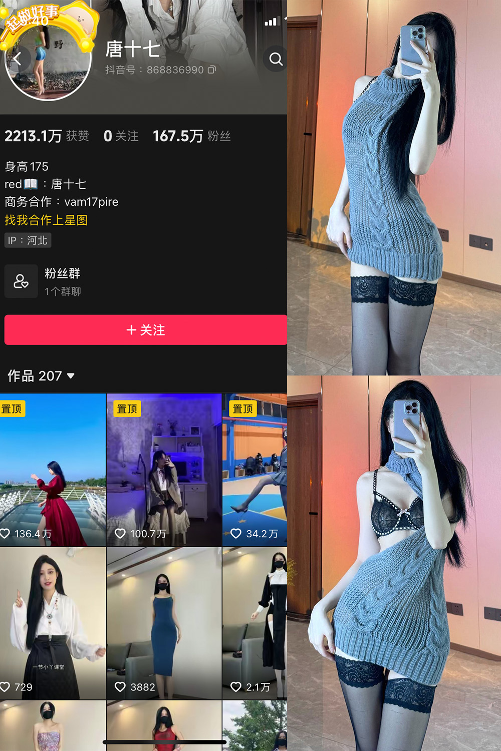 唐十七 微密圈图片下载分享 NO.033期 【30P】 唐十七 微密圈图片下载分享 NO.033期 【30P】
