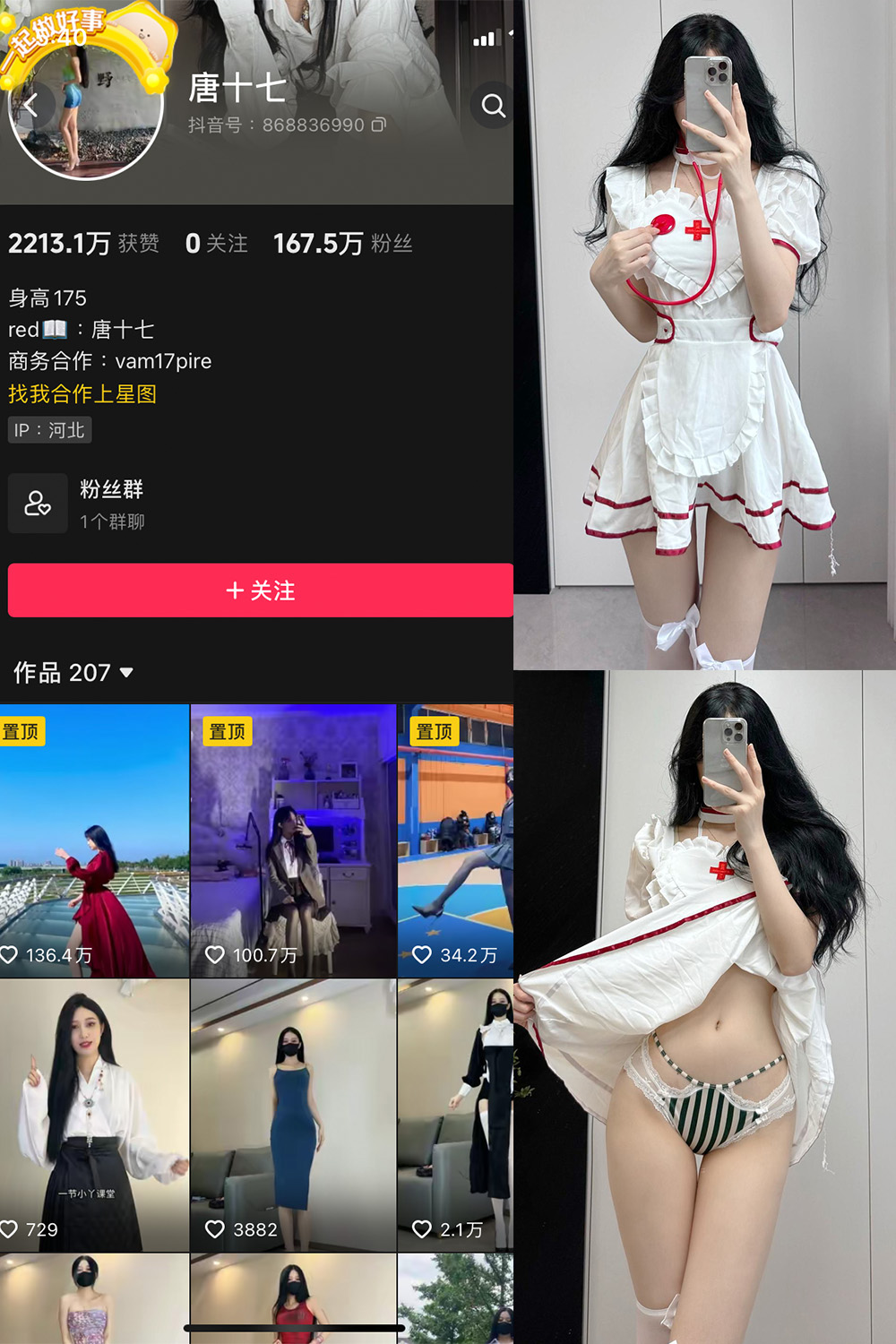 唐十七 微密圈图片下载分享 NO.034期 【37P】 唐十七 微密圈图片下载分享 NO.034期 【37P】