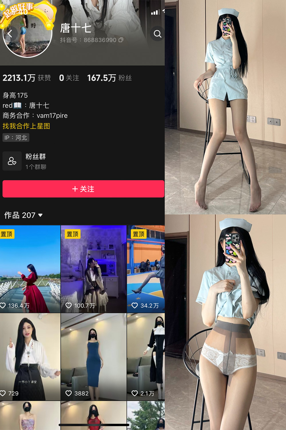唐十七 微密圈图片下载分享 NO.035期 【41P】 唐十七 微密圈图片下载分享 NO.035期 【41P】