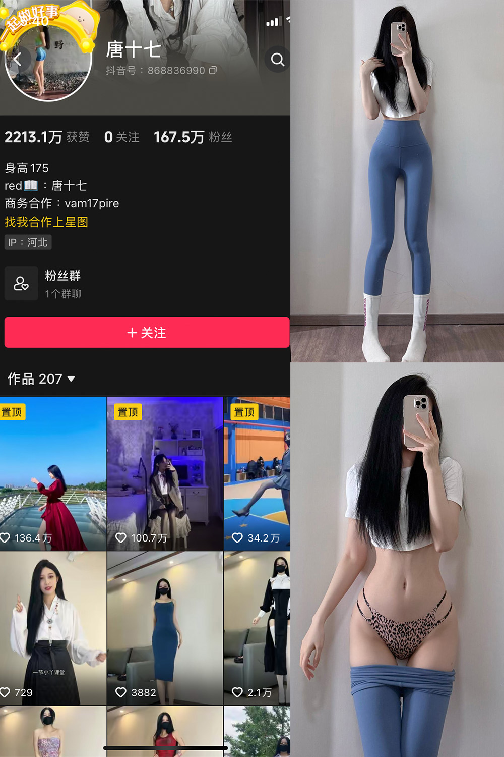 唐十七 微密圈图片下载分享 NO.036期 【35P】 唐十七 微密圈图片下载分享 NO.036期 【35P】
