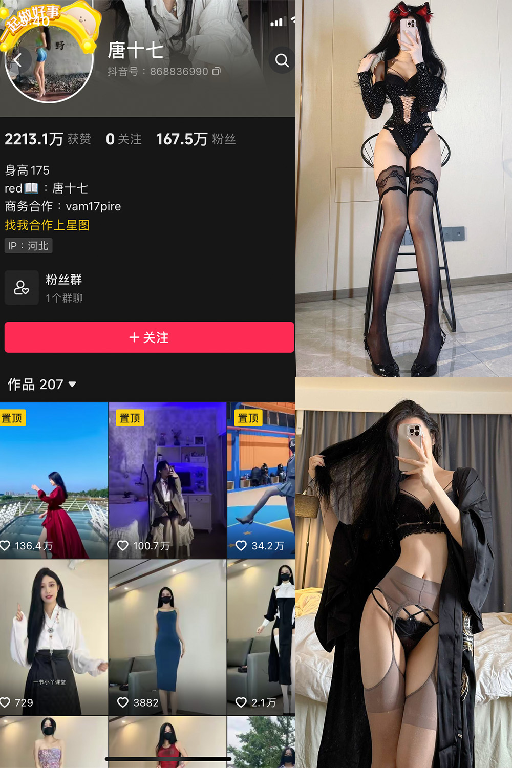 唐十七 微密圈图片下载分享 NO.037期 【28P】最新至:2024.11.25 唐十七 微密圈图片下载分享 NO.037期 【28P】最新至:2024.11.25