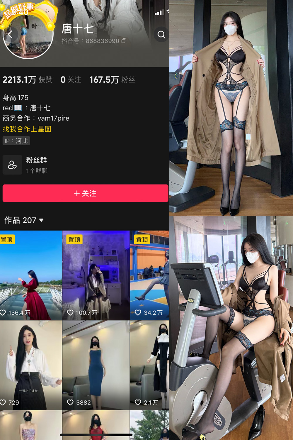 唐十七 微密圈图片下载分享 NO.038期 【20P】最新至:2025.1.12 唐十七 微密圈图片下载分享 NO.038期 【20P】最新至:2025.1.12