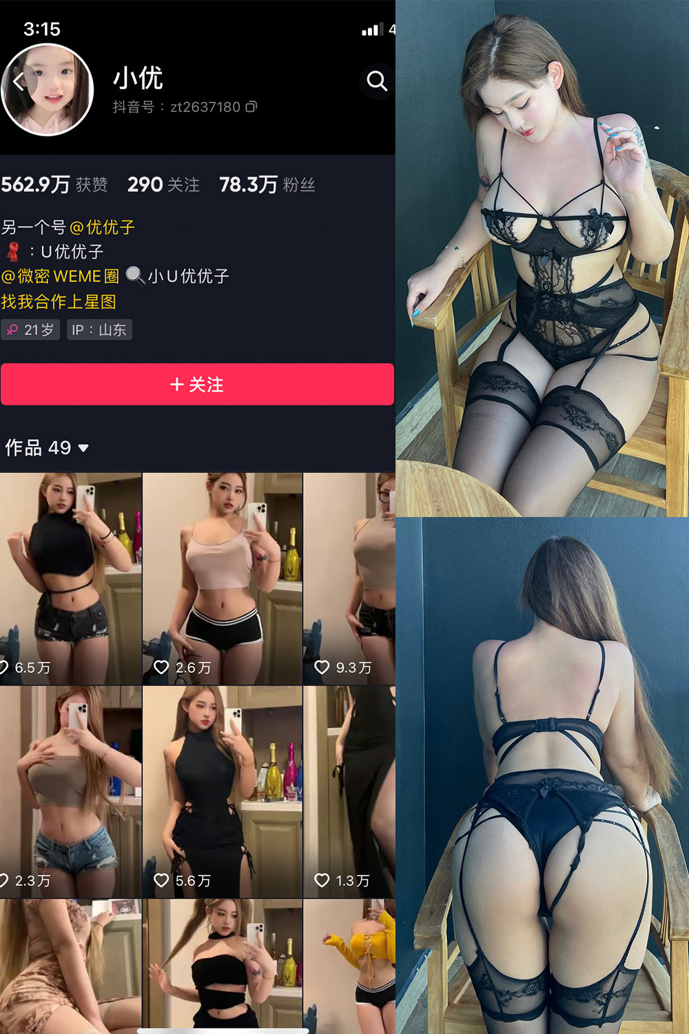 小U优优子 VIP 微密圈图片下载分享 NO.056期 【24P1V】最新至:2024.9.28 小U优优子 VIP 微密圈图片下载分享 NO.056期 【24P1V】最新至:2024.9.28