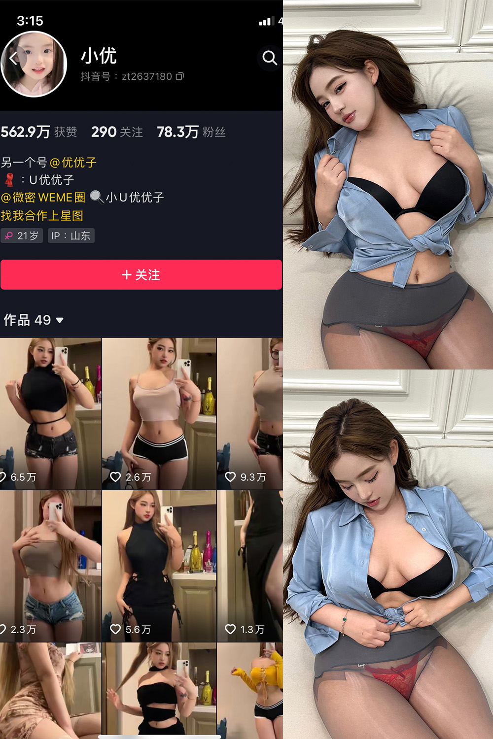 小U优优子 VIP 微密圈图片下载分享 NO.057期 【18P2V】最新至:2024.10.13 小U优优子 VIP 微密圈图片下载分享 NO.057期 【18P2V】最新至:2024.10.13