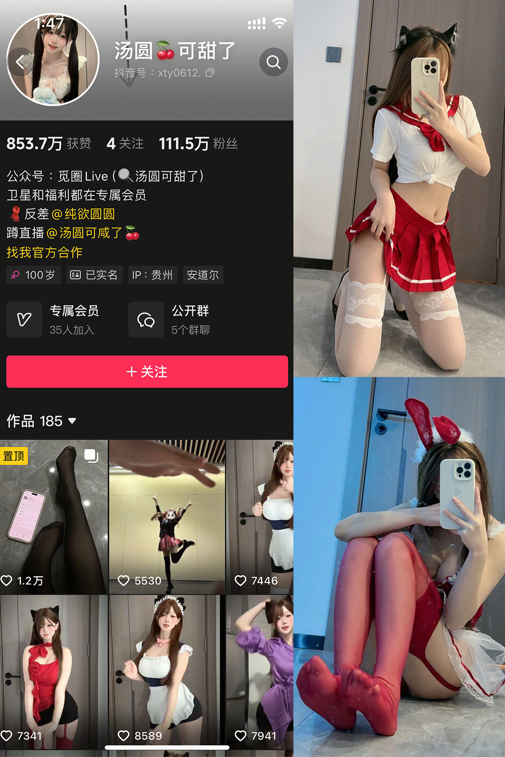 汤圆可甜了 微密圈图片下载分享 NO.012期 【52P】 汤圆可甜了 微密圈图片下载分享 NO.012期 【52P】