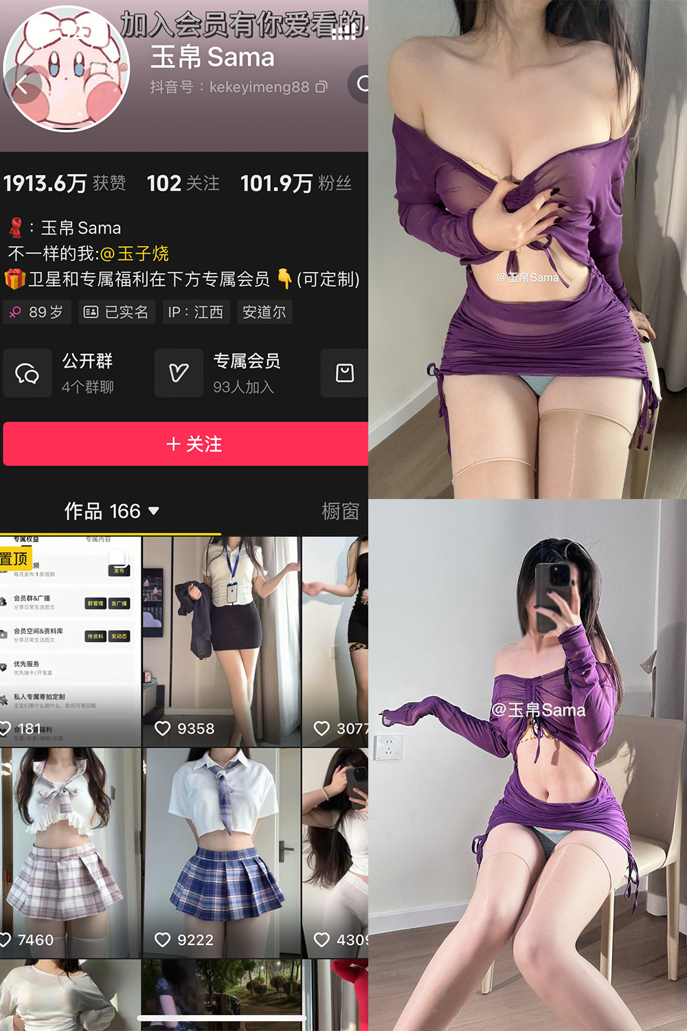 玉帛 微密圈图片下载分享 NO.007期 【24P1V】 玉帛 微密圈图片下载分享 NO.007期 【24P1V】