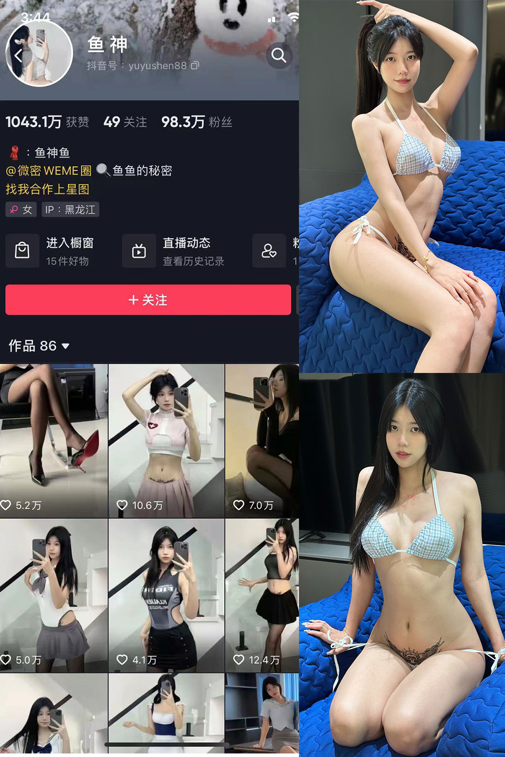 鱼神 微密圈图片下载分享 NO.106期 【34P】最新至:2024.11.19 鱼神 微密圈图片下载分享 NO.106期 【34P】最新至:2024.11.19