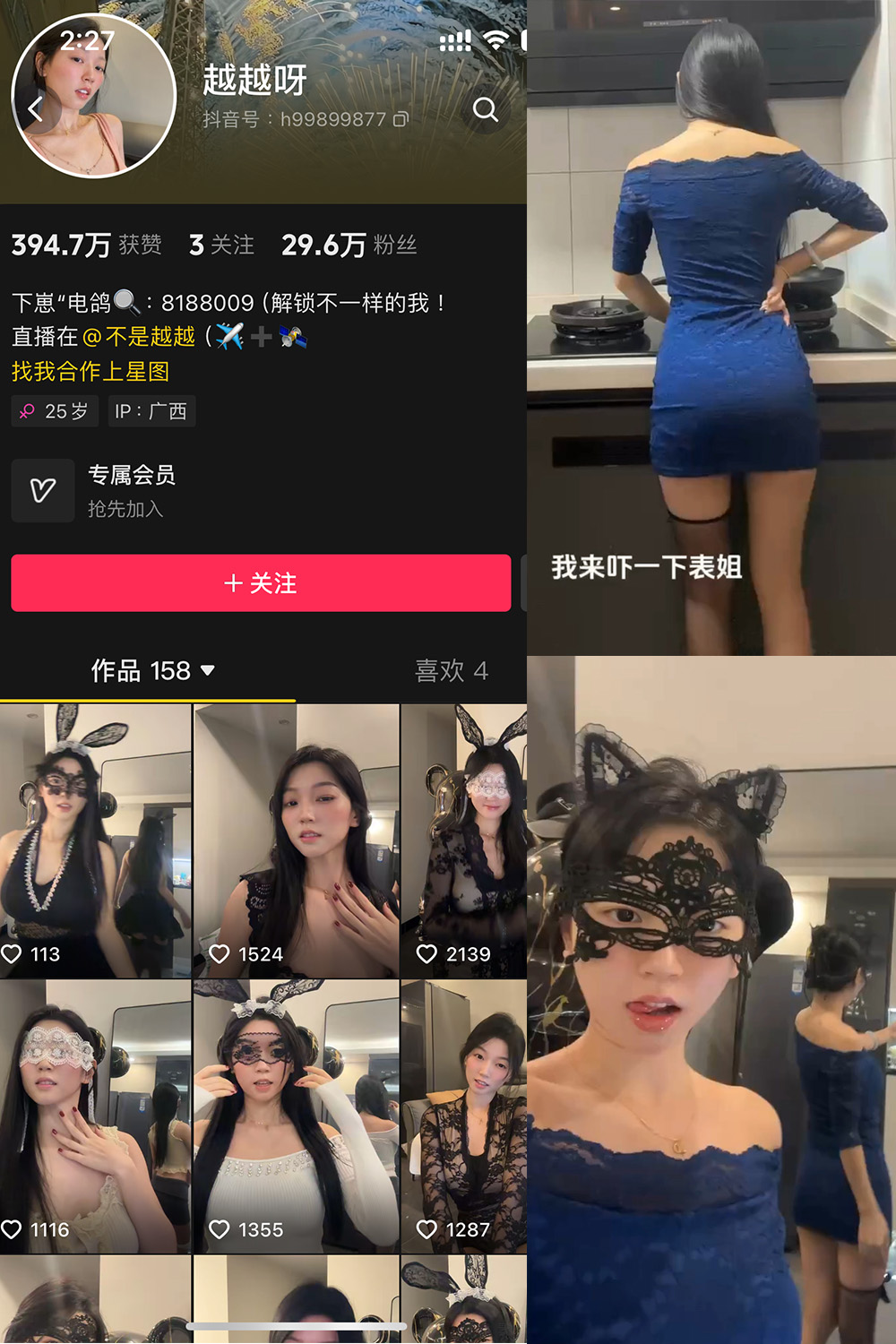 越越呀 微密圈图片下载分享 NO.001期 【54P22V】