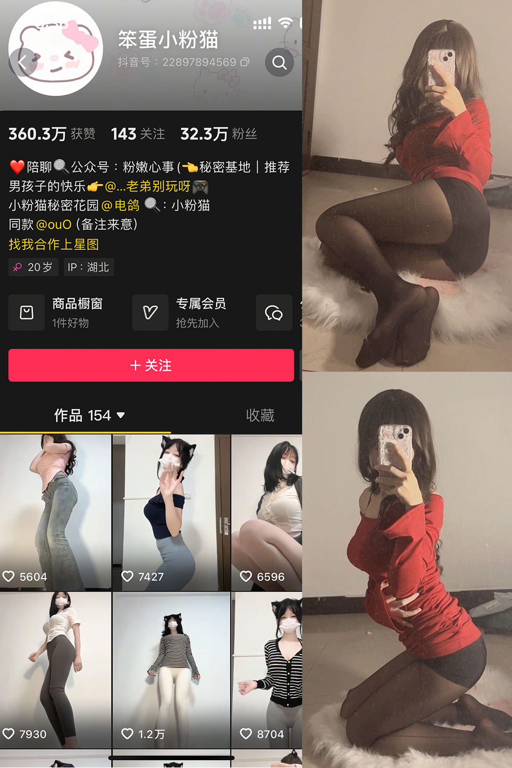 笨蛋小粉猫 微密圈图片下载分享 NO.002期 【14P7V】最新至:2025.3.12 笨蛋小粉猫 微密圈图片下载分享 NO.002期 【14P7V】最新至:2025.3.12