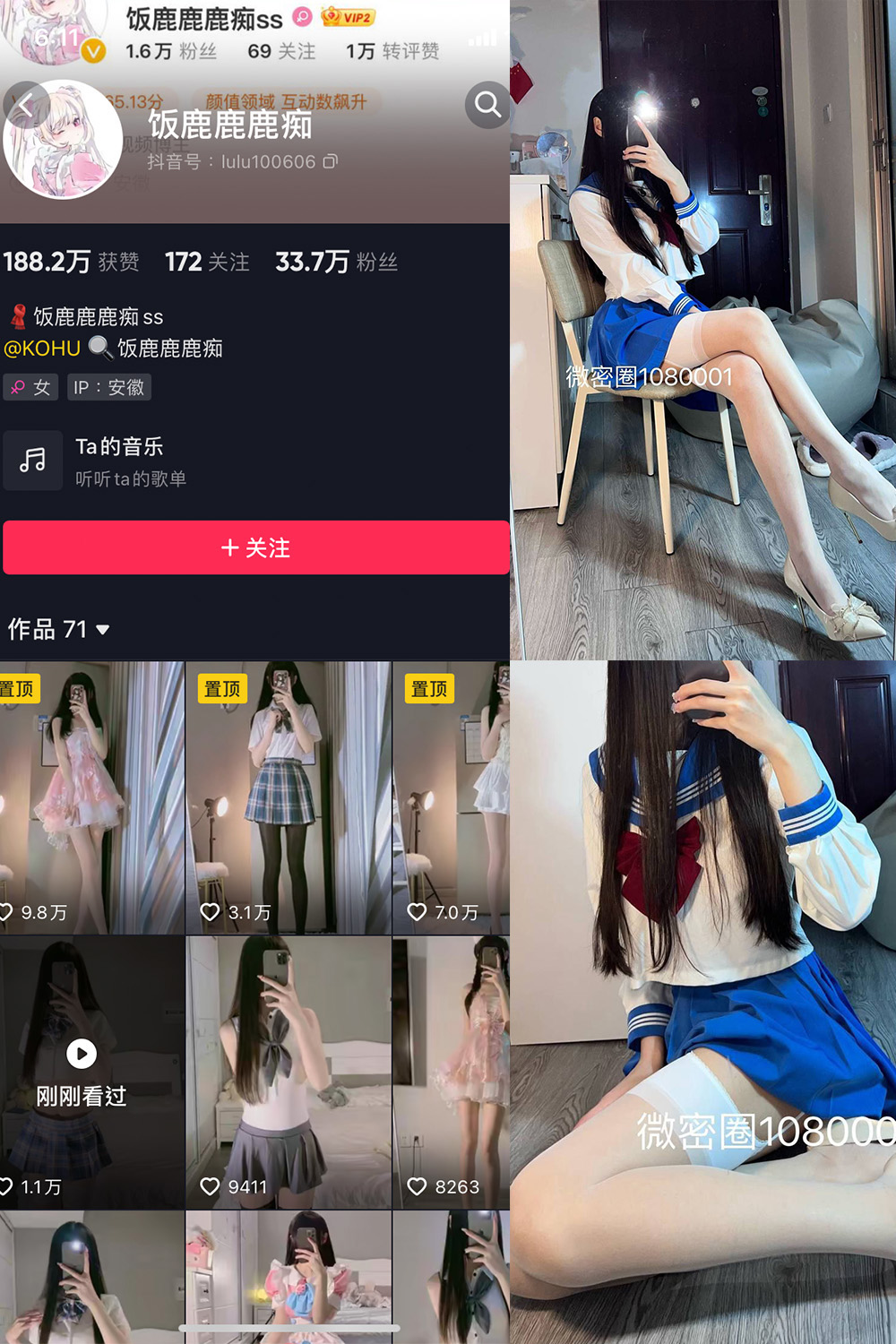饭鹿鹿痴 微密圈图片下载分享 NO.023期 【17P2V】最新至:2025.2.16 饭鹿鹿痴 微密圈图片下载分享 NO.023期 【17P2V】最新至:2025.2.16