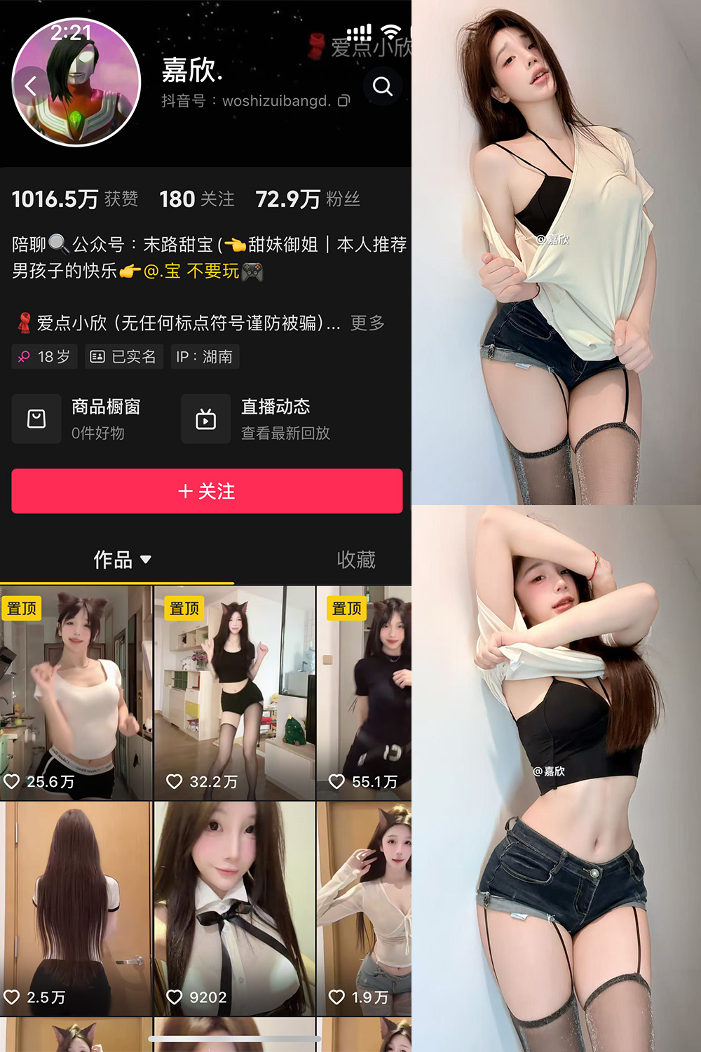 嘉欣 微密圈图片下载分享 NO.002 【17P6V】 嘉欣 微密圈图片下载分享 NO.002 【17P6V】