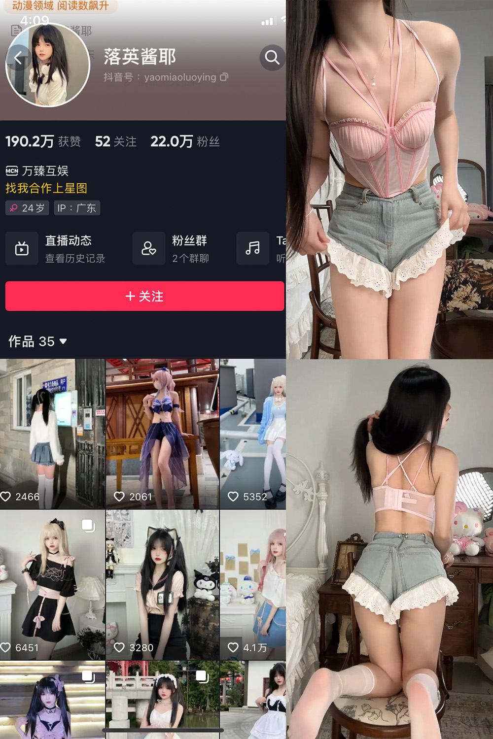 落英酱耶 微密圈图片下载分享 NO.028期 【7V】最新至:2025.2.8 落英酱耶 微密圈图片下载分享 NO.028期 【7V】最新至:2025.2.8