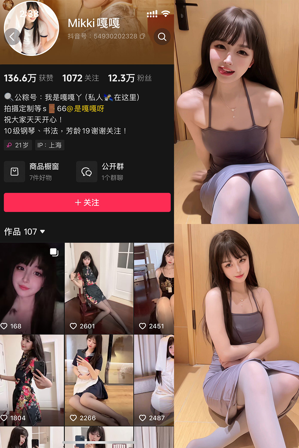 Mikki嘎嘎嘎 微密圈图片下载分享 NO.007期 【23P7V】最新至:2025.1.23 Mikki嘎嘎嘎 微密圈图片下载分享 NO.007期 【23P7V】最新至:2025.1.23