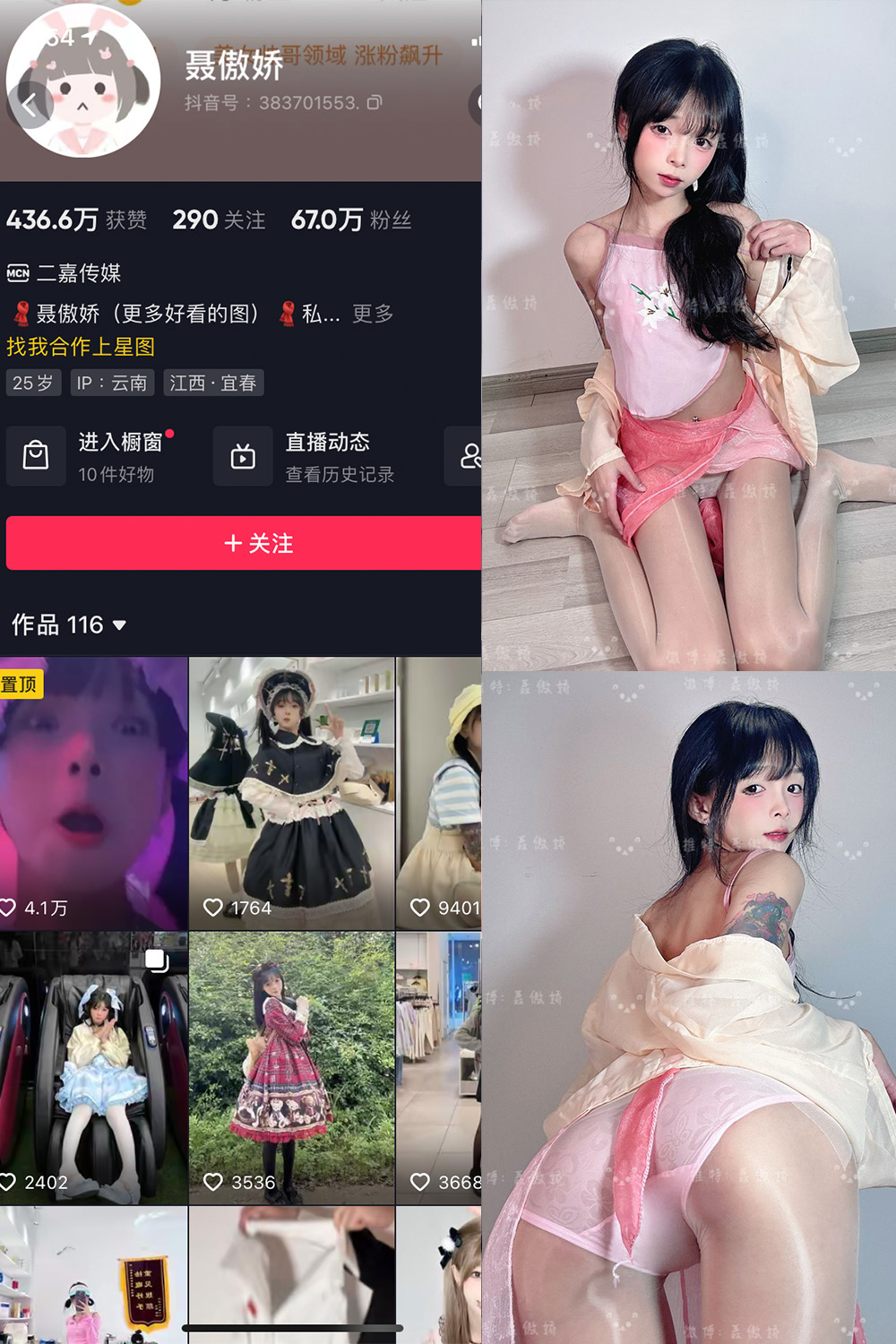 聂傲娇 微密圈图片下载分享 NO.092期 【45P】最新至:2025.1.26 聂傲娇 微密圈图片下载分享 NO.092期 【45P】最新至:2025.1.26