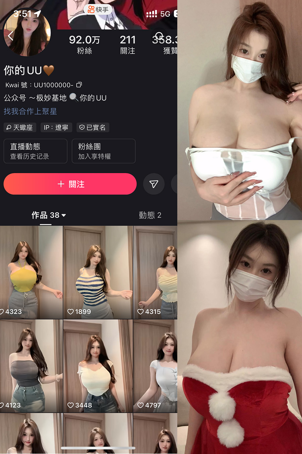 你的UU 微密圈图片下载分享 NO.001 【38P2V】最新至:2025.1.22 你的UU 微密圈图片下载分享 NO.001 【38P2V】最新至:2025.1.22